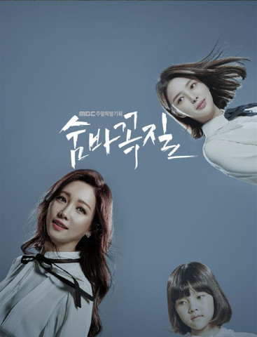 韩剧《捉迷藏》播出争议画面引热议,网友直言