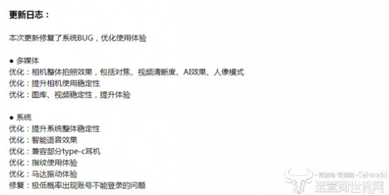 努比亚Z18迎来ROM更新 最新版ROM让手机性