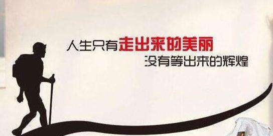 不努力就会被社会淘汰 句影响人生的话 给孩子看看