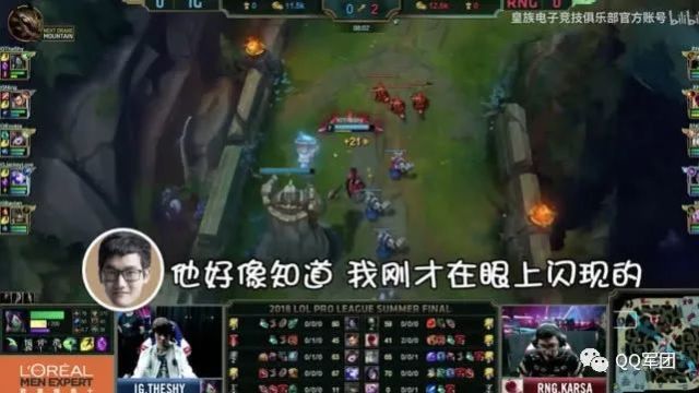 rng队内语音曝光 karsa按错闪现全队用谎言安慰他!