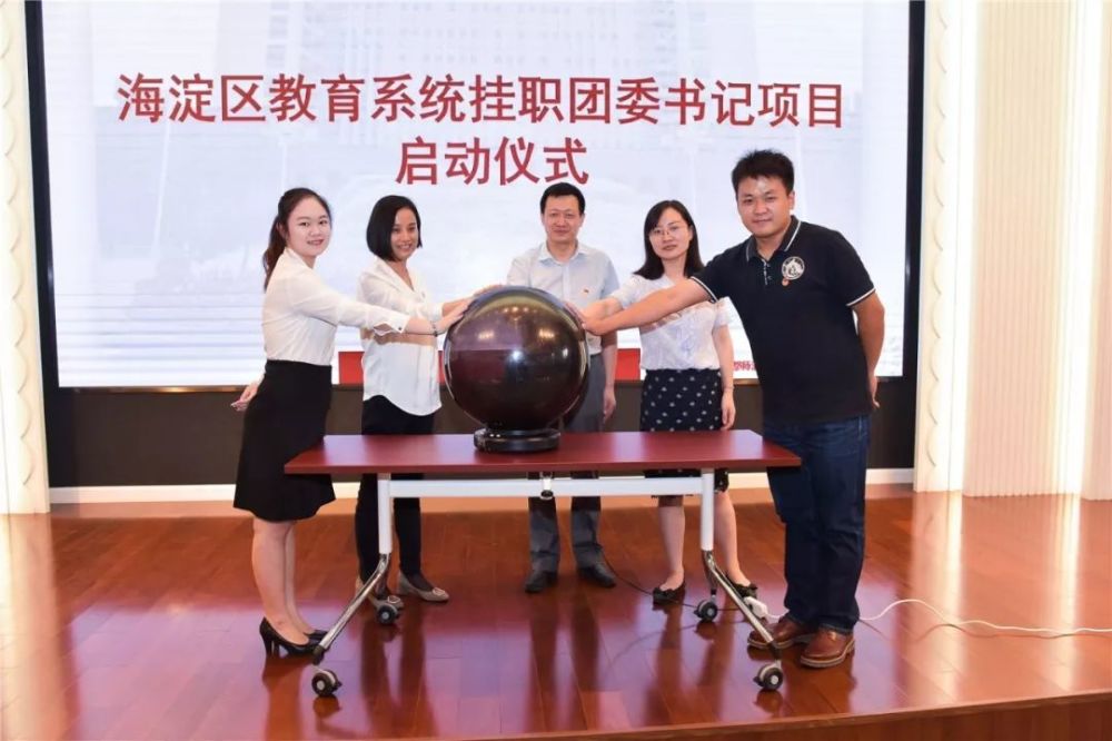 大学生到中学挂职团委书记?这个项目有点赞!