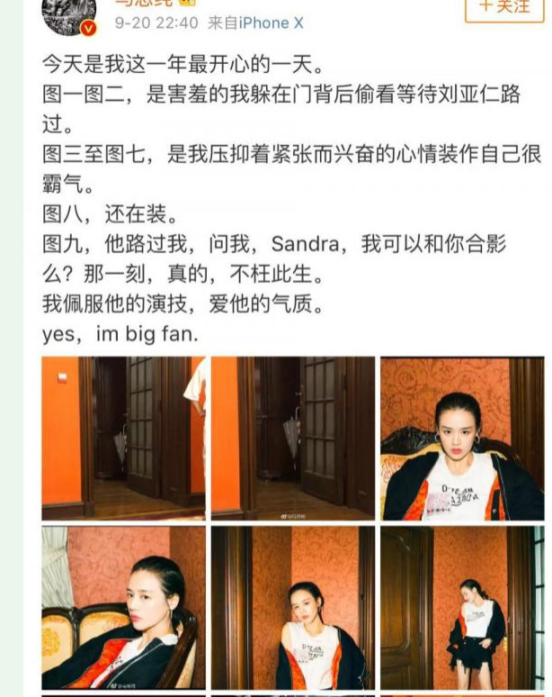 马思纯刘亚仁微博晒照,也许相似的经历,才让他