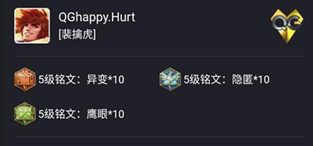 王者荣耀:KPL选手铭文搭配很灵性,一个裴擒虎