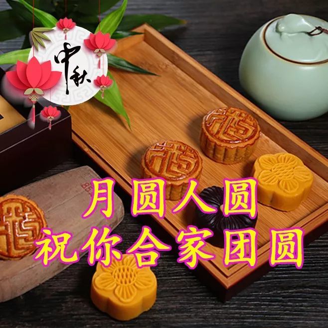 春节幽默祝福短信_中秋节幽默祝福语_sitewww.alsly.com.cn 中秋送礼的幽默段