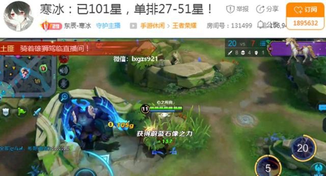 王者荣耀主播寒冰轻松上101星,学会这些技巧上个王者没问题