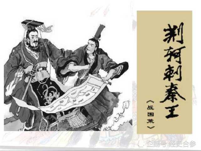 燕王喜知道这件事后,怕秦国来攻打燕国,就将自己的儿子太子丹给杀了