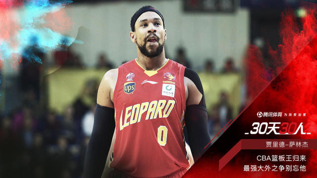 CBA上赛季篮板王归来 最强大外援之争别忘了