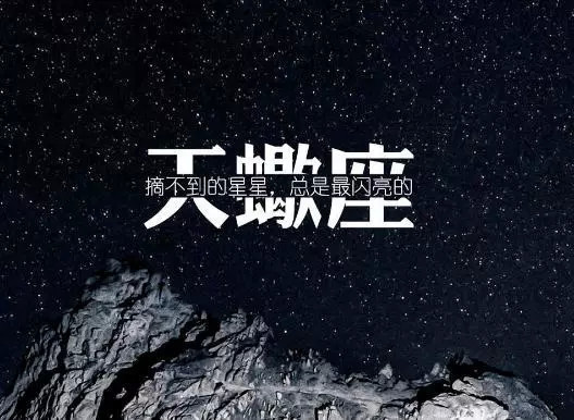 关于天蝎座的八个小秘密