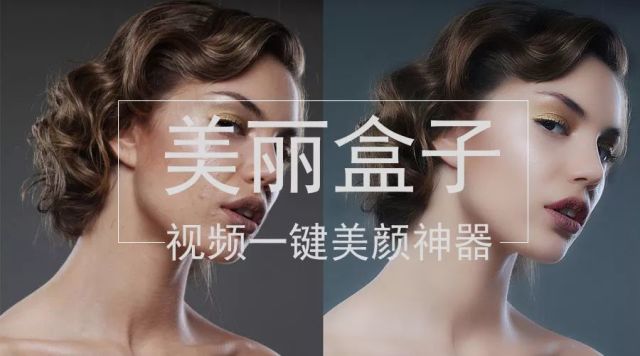 视频一键磨皮美颜降噪神器,Ae、Pr插件Bea