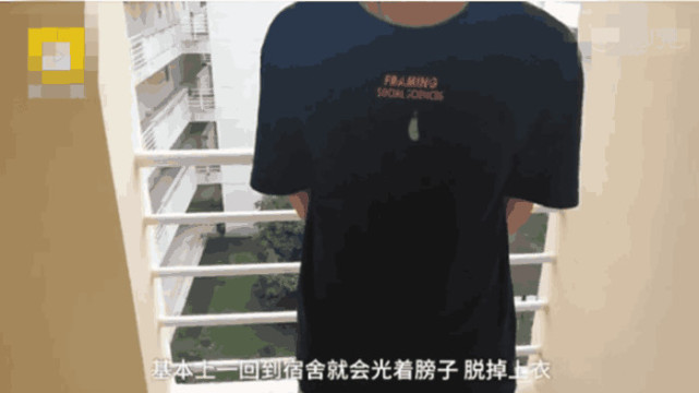 高校男生在宿舍光膀子被女生投诉男生我在宿舍光膀子有错