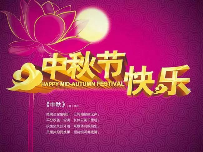 古诗词国庆中秋双节祝福语_中秋国庆双节祝福语简短诗句_中秋国庆双节诗词