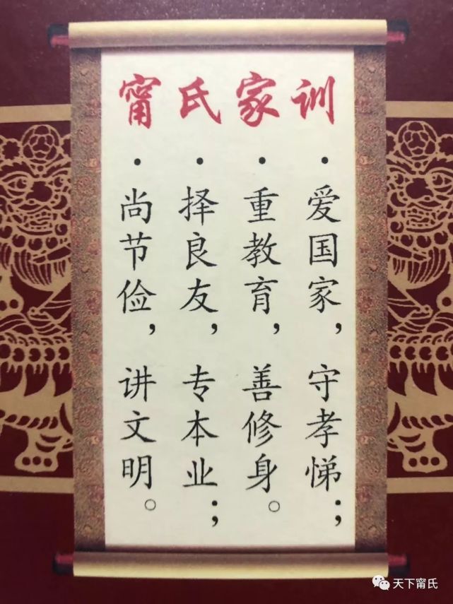 山西省甯宁氏字辈汇总仅供参考