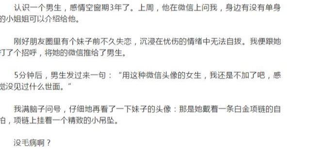 看你的微信頭像,就知道你沒見過世面,我們還是別互加微信啦