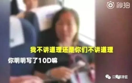高铁"霸座"事件频出,几天前,霸座男,霸座女,霸座大妈,终于集齐"一家.