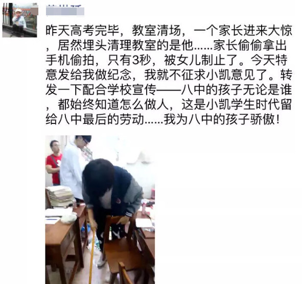 王俊凯回高中母校录制校庆宣传片 学妹们激动