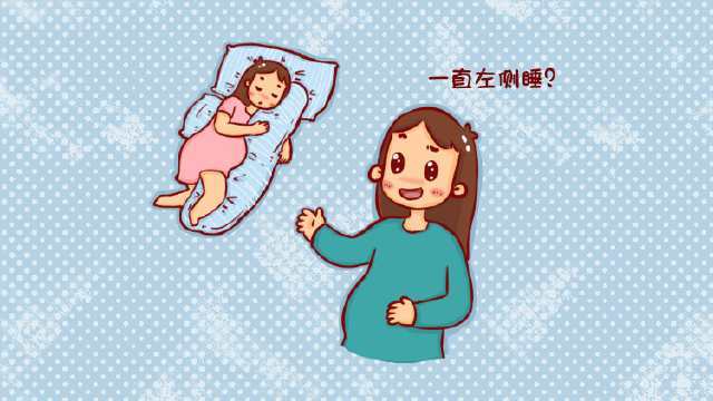 孕期各阶段的最佳睡姿,你都知道几个?