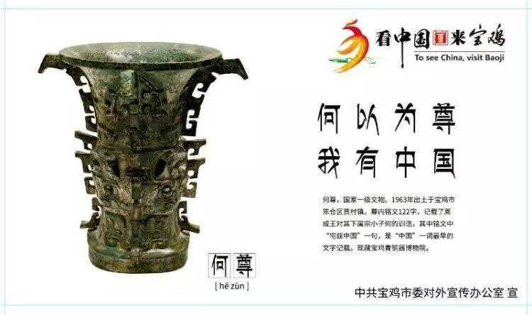 凤翔雍山血池秦汉祭祀遗址又双叒叕获全国大奖啦