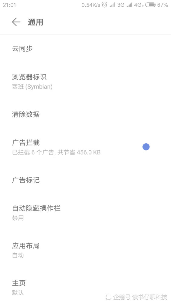 最干净的安卓浏览器-0.5M