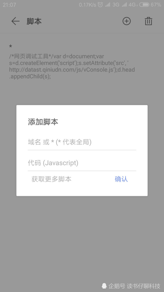 最干净的安卓浏览器-0.5M