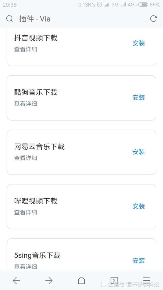 最干净的安卓浏览器-0.5M