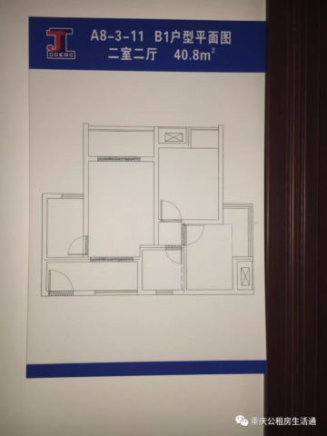 碚都佳园已知户型图,平面图及实地视频实拍
