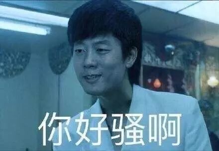 追求刺激贯彻到底
