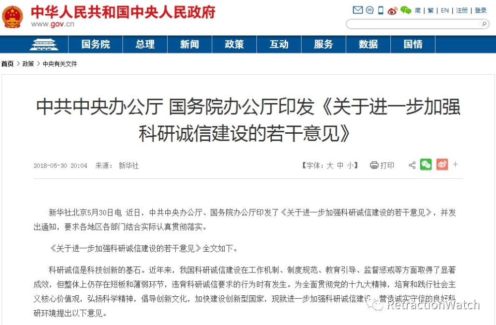 首先,retractionwatch带大家看一下,徐海年团队,他们没有得到任何资助