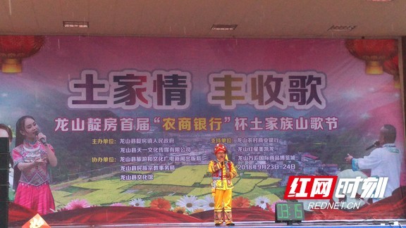 湘鄂黔三省歌手竞逐龙山县靛房镇土家族山歌节