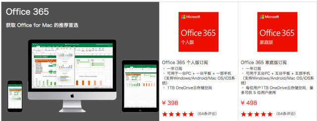 最低1713元 Office 2019正式发布 最低1713元 Office 2019正式发布