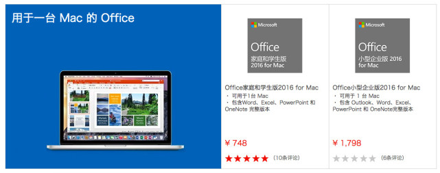 最低1713元 Office 2019正式发布 最低1713元 Office 2019正式发布