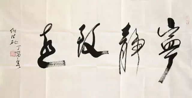 书法|道长书法卖到上亿元，书法专业人士却说“看不懂”！