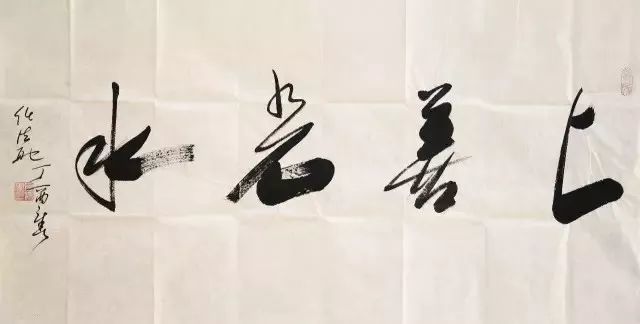 书法|道长书法卖到上亿元，书法专业人士却说“看不懂”！