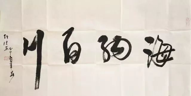 书法|道长书法卖到上亿元，书法专业人士却说“看不懂”！