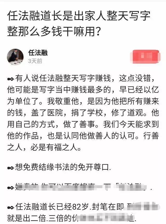 书法|道长书法卖到上亿元，书法专业人士却说“看不懂”！
