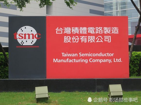 台积电为什么只做代工,不学习高通和华为,自己