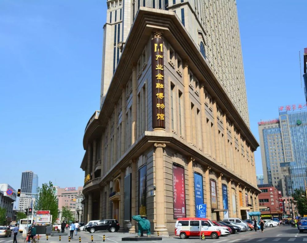 精彩回顾,首期产业金融沙龙在沈阳举办