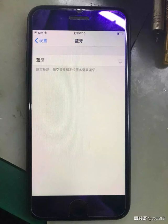 解决iphone7蓝牙打不开及wifi灰色问题