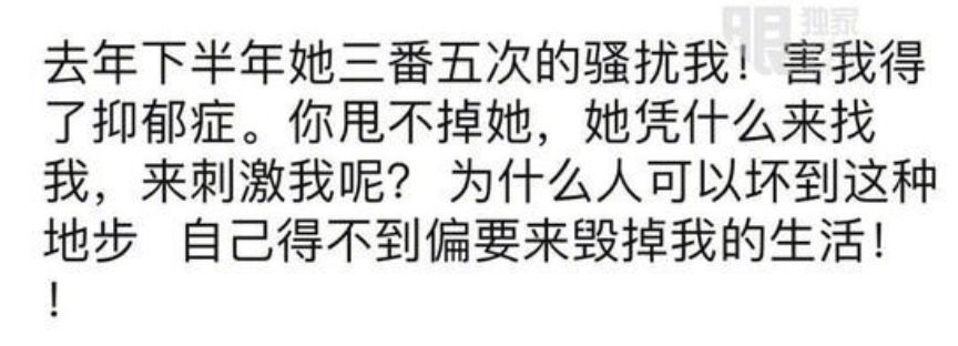 吴秀波疑似小三吐槽张芷溪是整容鸡,自己整了