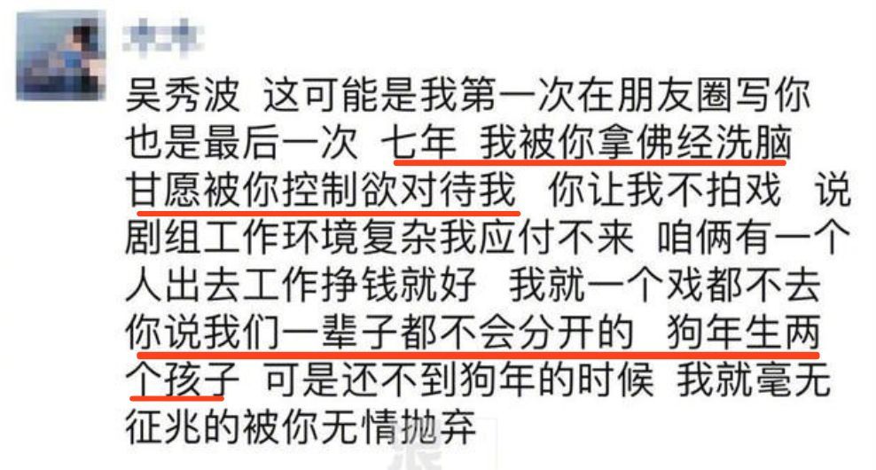 吴秀波疑似小三吐槽张芷溪是“整容鸡”，自己整了多少没点数吗?