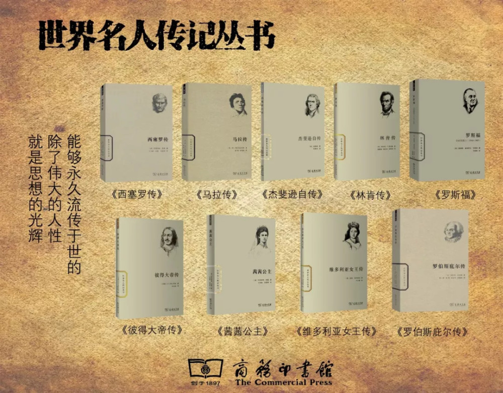 36本世界名人传记