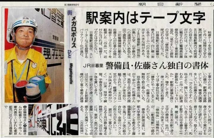 胶带|保安大叔火了！用胶带搞设计，地铁站秒变网红打卡胜地