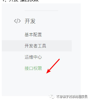 微信分享失败问题总结-关于JS安全域&微信网