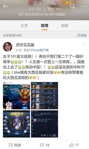 第一女王虎牙花花酱怎样上的王者101星?男人:看了脸红!