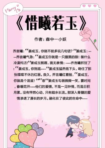 治愈系校园甜宠文,再痞的男主遇到娇软的女主