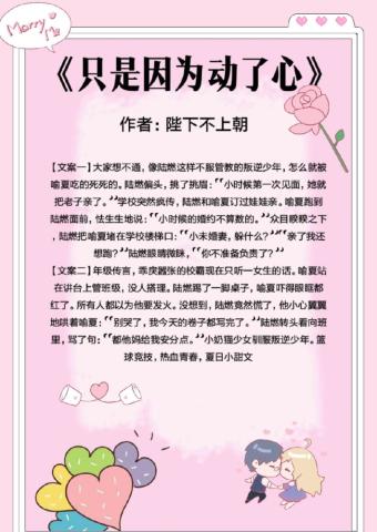 治愈系校园甜宠文,再痞的男主遇到娇软的女主