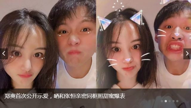 郑爽终于可以光明正大地谈恋爱了
