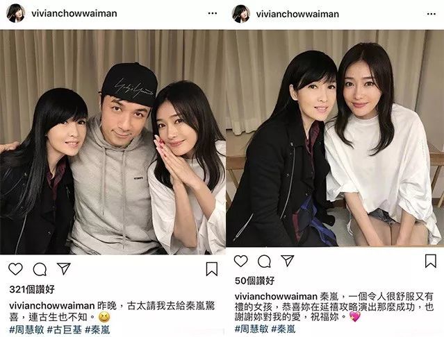 37岁秦岚和51岁周慧敏同框似少女,至少说明了