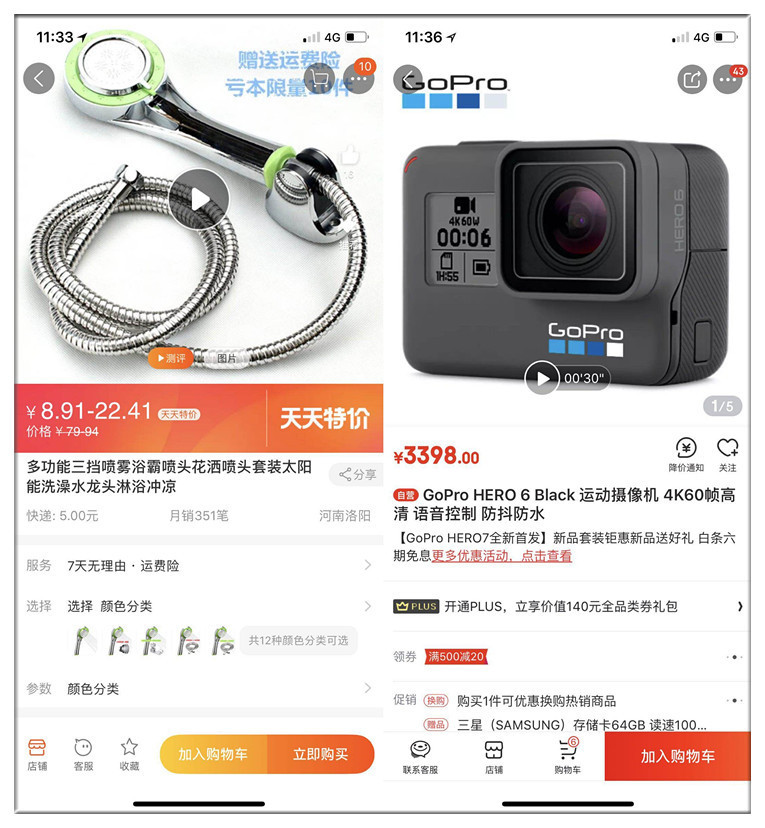 短视频+电商APP兴起,商品和内容谁更重要?