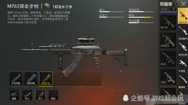 枪支排行榜_使命召唤手游:看到最新枪械排行榜,萌新把所有经验卡砸给AN94!(2)