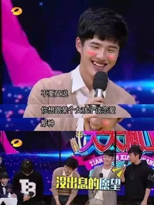 易烊千玺的小鲜肉室友公布恋情,我只注意到女